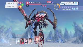 【ブルリフS】異灰深化-ダインスレイヴ- LV200オート周回【BLUE REFLECTION SUN/燦】