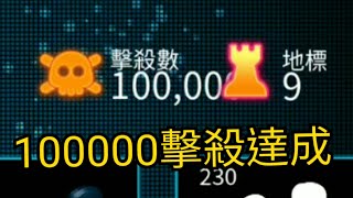 《Gangstar Vegas孤膽車神 維加斯》100000擊殺的瞬間😮😮