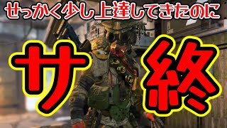 【APEXモバイル】弱いから見つけることができた「立ち回り」と「自分の武器」 #apexlegendsmobile #APEXモバイル #エペモバ