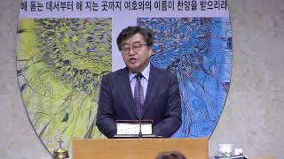 [대연성결교회] 2023.02.12. 주일 3부 영광예배 실황