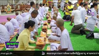 จังหวัดอ่างทอง จัดพิธีบรรพชาสามเณรภาคฤดูร้อน เฉลิมพระเกียรติพระบาทสมเด็จพระเจ้าอยู่หัว