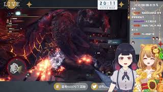 【若祈RuoChi】魔物獵人世界:冰原｜Monster Hunter: WORLD: ICEBORNE  ft. @Ayaya_00813 #68