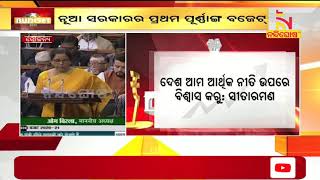 ଏବେ ଭାରତ ବିଶ୍ୱର ୫ମ ବୃହତମ ଅର୍ଥନୈତିକ ରାଷ୍ଟ୍ର । Nandighoshatv