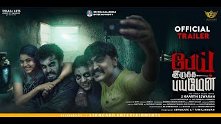 Pei Irukka bayamen - Trailer | S Kaarthieswaran, Gayatri Rema | S.T.Tamilarasan | Thilaka Arts