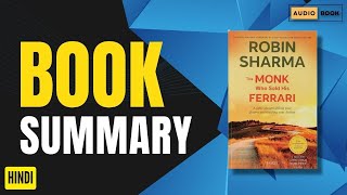 The Monk Who Sold His Ferrari Audiobook Summary in Hindi | Audiobook | Robin Sharma