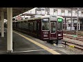 阪急7300系リニューアル車 桂