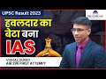 Vishal Dubey | AIR 296 First Attempt | UPSC Result 2023 | UPSC Topper 2023 | The CORE IAS