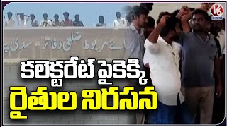 Farmers Protest By Climbing Collectorate ,Demands Crop Compensation | Siddipet |  V6 News