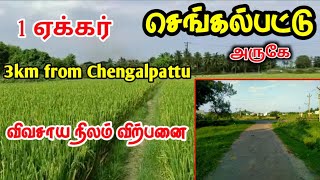 Chengalpattu Very Nearest Agriculture Land For Sale¦¦Punjai Farmland