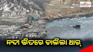 ନଦୀ ଭିତରେ ଚାଲିଲା ଥାର୍  | Tourist Drives Car Through River | Himachal Pradesh | Khabar Odisha