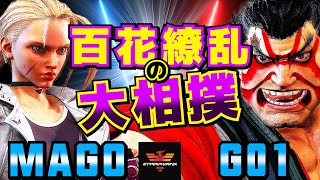 スト6✨マゴ [キャミィ] Vs G01 [E.本田] 百花繚乱の大相撲 | Mago [Cammy] Vs G01 [E.Honda]✨SF6