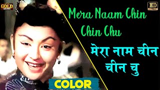 Mera Naam Chin Chin Chu मेरा नाम चिन चिन चू (COLOR)HD - Geeta Dutt | Ashok Kumar, Madhubala.
