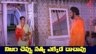 నిజం చెప్పు సత్య ఎక్కడ దాచావు | TeluguMovie Scenes |  @gangothrimovies