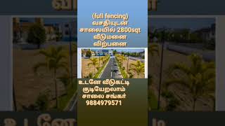 plot on meivazhisalai call salai sankar 9884979571