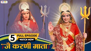 15 माह निकल गया हाल टाबर नी होयो  | Karni Mata TV Serial | Episode - 05 @GangaurTV