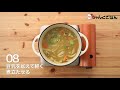 【動画レシピ】まろやか！カレー豆乳鍋