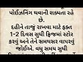 ફ્રિજમાં રાખેલી આ 10 વસ્તુ ઝેર બની જાય છે vastushastra healthtips vastutips