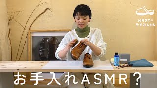 【シュール回】お手入れASMR…？【NAOTのやすみじかん #23】