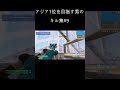 【キル集】藍二乗｜stellar highlights 9 shorts【フォートナイト fortnite】