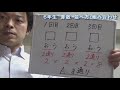 小６算数　【並べ方・組み合わせ】超簡単な解き方あり　オンライン授業　算数の勉強