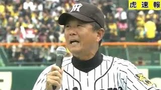 阪神タイガースファン感謝デー2016動画 鳥谷インタビュー　虎トークコーチ編他