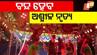 Odisha Govt to Issue Guidelines to Restrict Obscenity During Jatra Shows