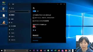 Windows10 ダークモードを設定する方法