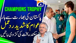 People's reaction to Pakistan's defeat against India - Sikander Bakht's critics | PAK vs IND