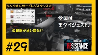 【バイオハザードレジスタンス】[ＭＭシリーズ♪] 試合を放棄して仲間割れをし始めるサバイバー！＜BIOHAZARD RESISTANCE＞