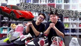 我要收藏的鞋子可以买一辆车子了!!!Sneakers Collection Can buy a CAR!!!