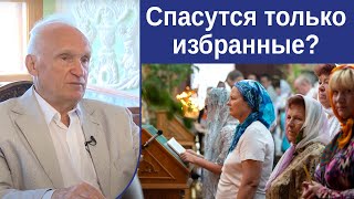 Спасутся только избранные? — Осипов А.И.