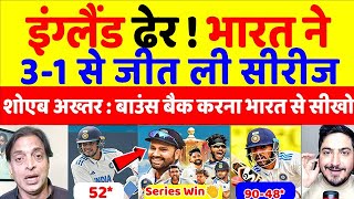 Shoaib Akhtar Pak Media Shocked India Beat England In 4th Test 3-1 | Ind Vs Eng 4th Test Highlights