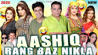 Aashiq Rang Baz Nikla - Nasir Chinyoti & Naseem Vicky - Full new 2020 Punjabi Comedy Stage Drama