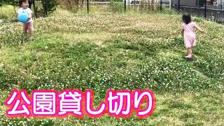 広くてキレイな公園を貸切！！走り回る男女双子赤ちゃん