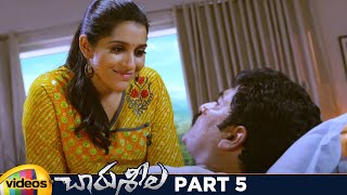 Charusheela Latest Telugu Full Movie HD | Rashmi Gautam | Brahmanandam | Rajeev Kanakala | Part 5