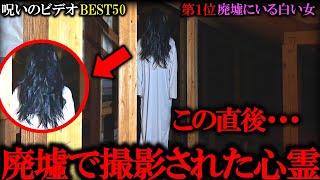 【※覚悟してご視聴ください】事故物件で撮影された怖すぎる心霊映像