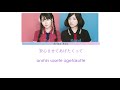 yuikaori ゆいかおり marble lyrics