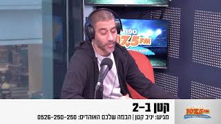 קטן ב-2 - 11.12.2024