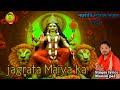 2024 Navratri special bhajan ||Jagrata maiya ka || official video || mannu pal ||trending song