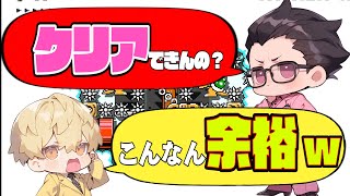 マリオメーカー２ 万年騙されてるちゃあって奴にばちくそに煽られたから本気でトロールコース攻略するわ！