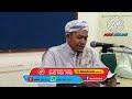 TAFSIR PIMPINAN RAHMAN - Surah ..An Nisa'... Mulai ayat.. 132... - US MOHD FUAD AHMAD