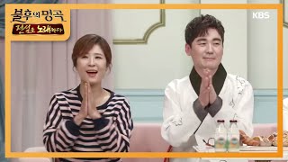 명품 배우와 명품 소리꾼의 30년지기 우정, 황석정X김용우 [불후의 명곡2 전설을 노래하다/Immortal Songs 2] 20200125