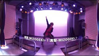 【360°VR動画】溝ノ口劇場×こみかるみっちゃんコラボ曲「溝撃 -MIZOGEKI-」【4K】