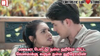 Innocent lies ✨🧚💚/ episode 1 / best thai  drama/best tamil review 🎭 @ lucky voice over