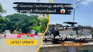 തേവര കുണ്ടന്നൂർ പാലത്തിന്റെ ഇപ്പോഴത്തെ അവസ്ഥ കണ്ടു മരട് നിവാസികൾ ഞെട്ടി😱😱