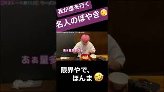 【爆笑】我が道を行く、名人のぼやきまとめ😮‍💨 #ヒカル #shorts