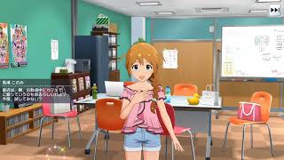 ミリシタふれあい/Million Live Theater Days/馬場このみ Baba Konomi Hureai 1