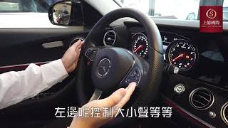 【外匯車開箱】E200氣勢磅礡，最強主管座車之一？？？