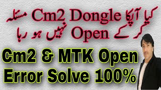 Cm2 MTK2 Setup Not Open Solution 100% | Cm2 not open । Cm2 open problem | Fix Cm2 Setup Not Working