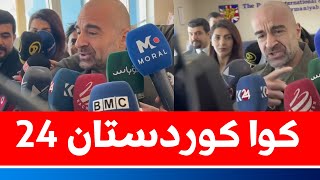 پەیامێک لە بافڵ تاڵەبانییەوە بۆ مەسرور بارزانی و حکومەت